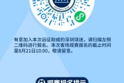 客场助威通道现已开启