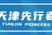 赛程表-常规赛丨逆转未果，先行者客场不敌青岛崂山啤酒