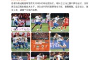 泰山官媒谈2-2遭河南逼平：球队没有展现出应有的技战术水平